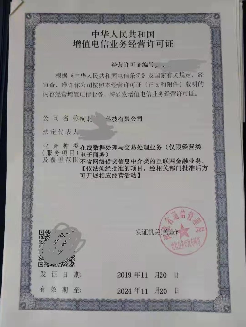 EDI许可证办理行业动态