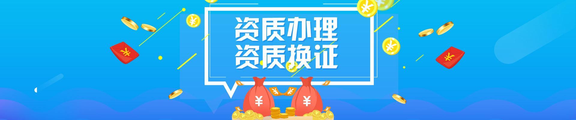 豆米粒资质代办